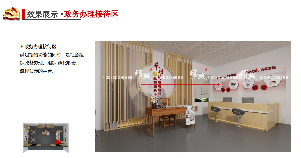 安康平利縣黨群服務(wù)中心二層展覽館設(shè)計設(shè)計效果展示