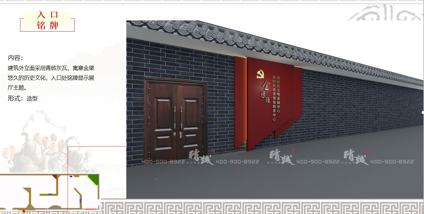 寶雞眉縣金渠鎮(zhèn)展廳設計|效果圖介紹