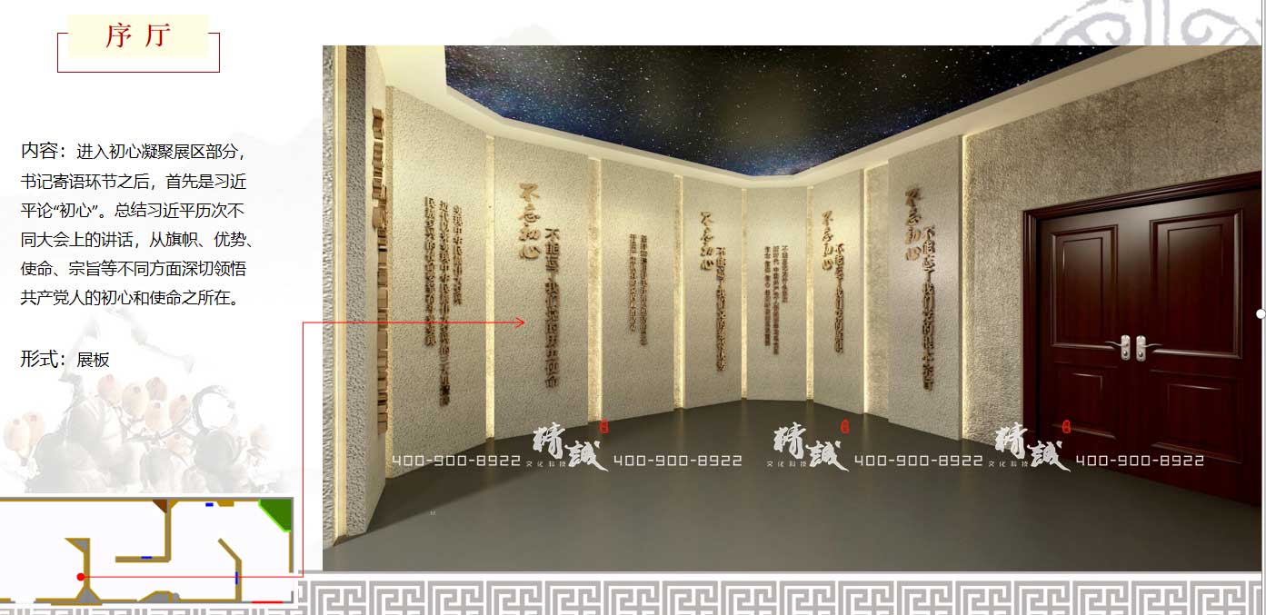寶雞眉縣金渠鎮(zhèn)展廳設計|效果圖介紹