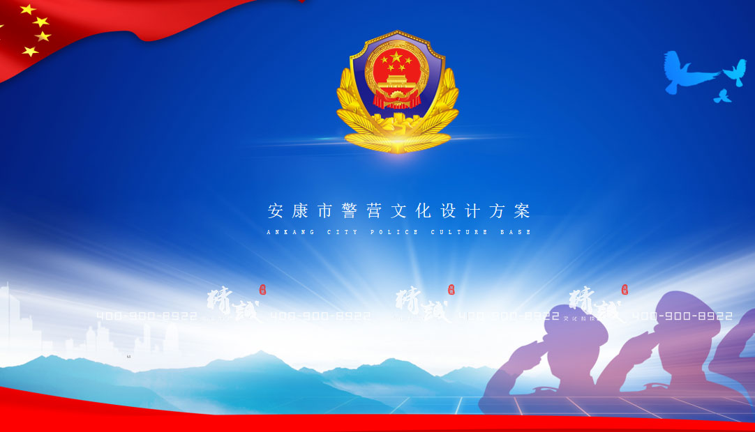 警營文化展廳設(shè)計效果圖