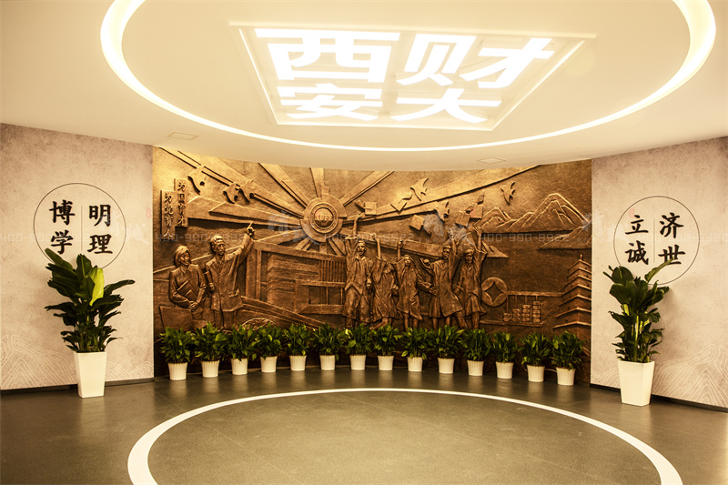 校史館設(shè)計-西安財經(jīng)大學校史館設(shè)計與施工