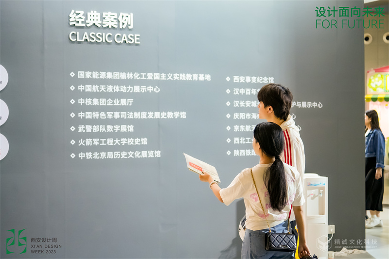 2023年西安設(shè)計周-精誠文化科技展位制作