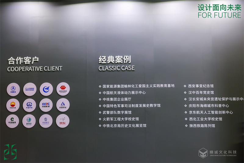 2023年西安設(shè)計周-精誠文化科技展位制作