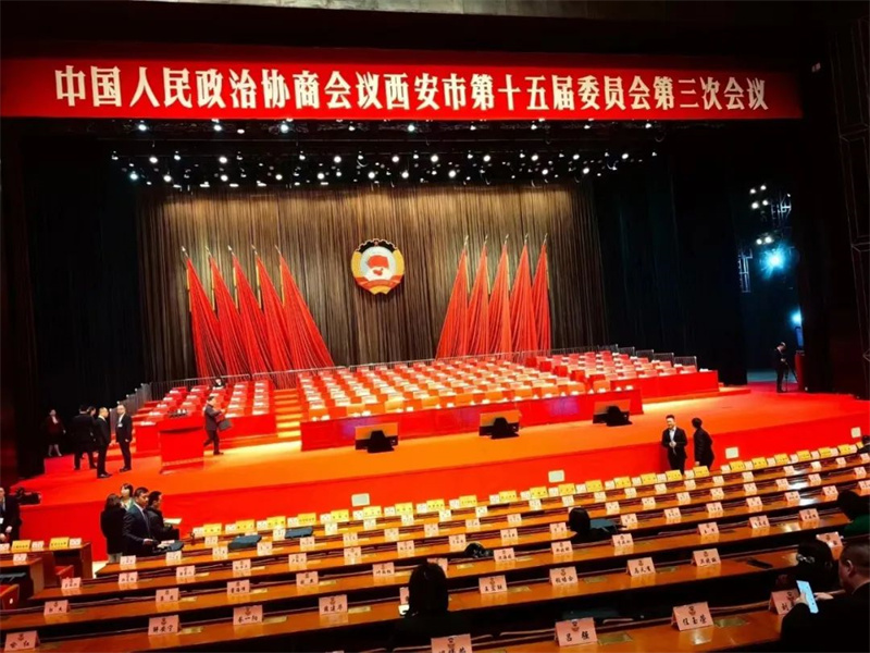 新征程 新使命丨我司總經(jīng)理姚雄博被評(píng)為政協(xié)西安市第十五屆委員會(huì)2023年度優(yōu)秀委員