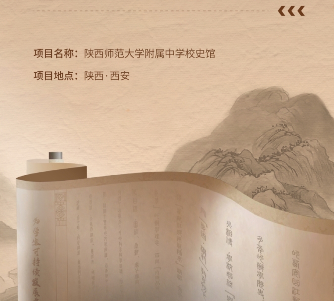 百年風華 新顏綻放丨陜西師范大學附屬中學校史館正式開館！